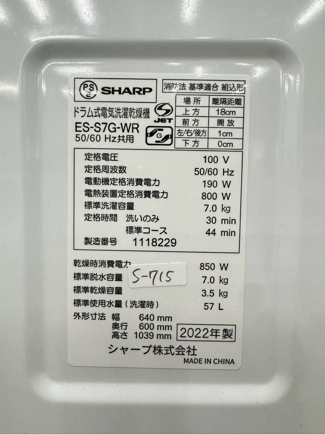 洗濯機 シャープ