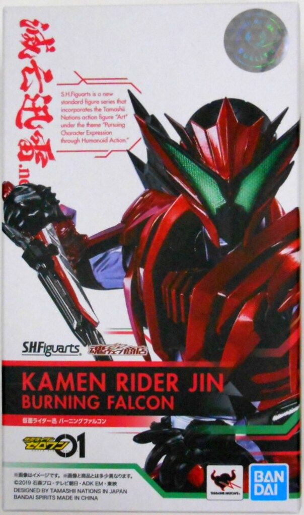 BANDAI SPIRITS S.H.Figuarts 仮面ライダーゼロワン 仮面