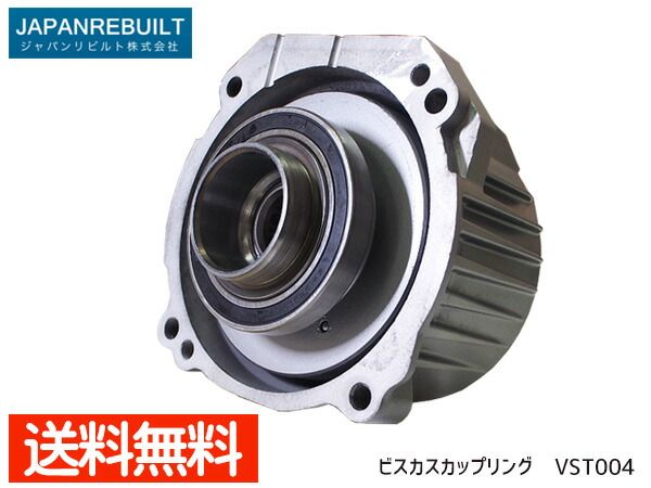 カローラ NZE124 ZZE124 ビスカスカップリング リビルト H12.8～H14.11 VST004 送料無料
