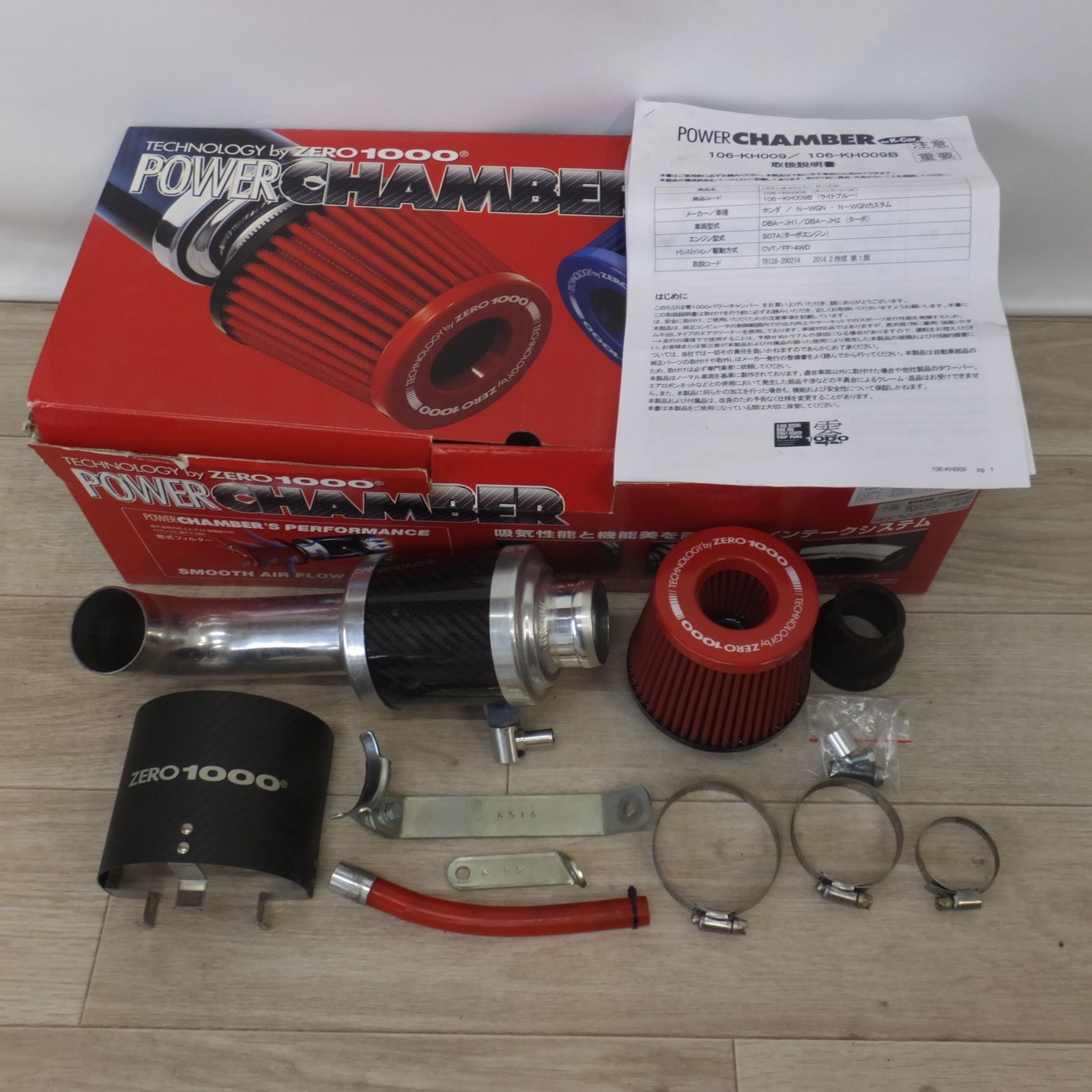 ZERO1000 パワーチャンバー POWER CHAMBER for K-Car 106-KH009 スーパーレッド ホンダ N-WGN N-WGNカスタム