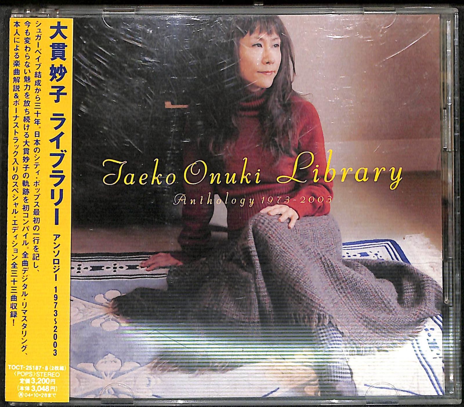 大貫妙子/Library～anthology 1973ー2003～ 大貫妙子/Library