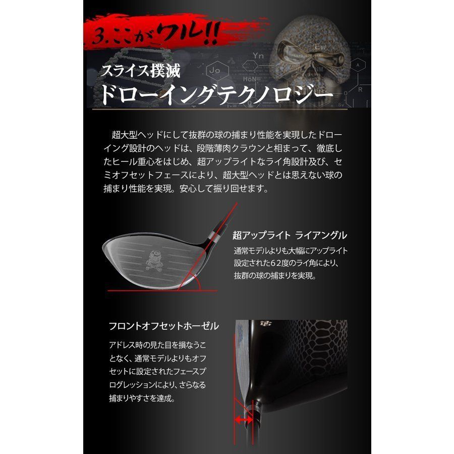 ★新品 超高反発 激飛びドライバー 悪童 USTマミヤ製シャフト仕様R SR S 新品 超高反発 激飛びドライバー 悪童 USTマミヤ製 シャフト仕様