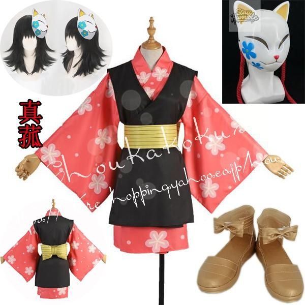 鬼滅の刃 風 錆兎先輩 真菰 着物 コスプレ衣装 ウィッグcos靴 cosplay コスチューム ハロウィン仮装変装