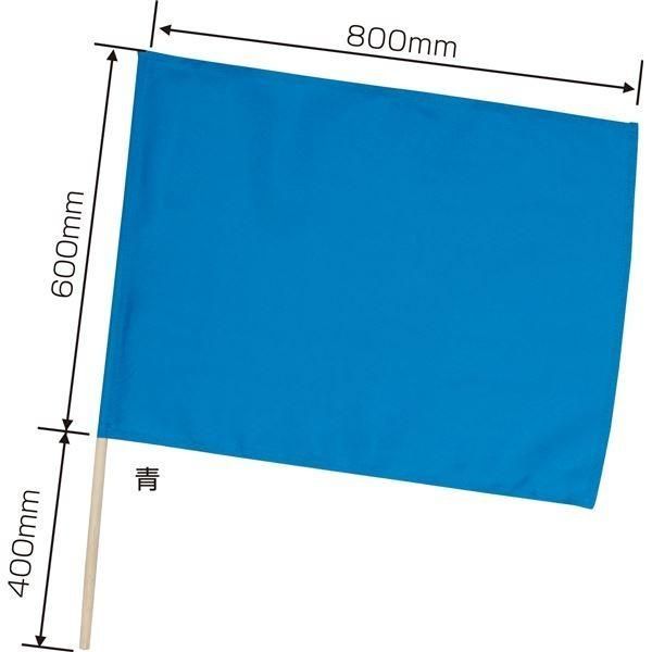 (まとめ)アーテック 旗/フラッグ (特大) 800mm×600mm ポリエステル製 軽量 ブルー(青) (×15)