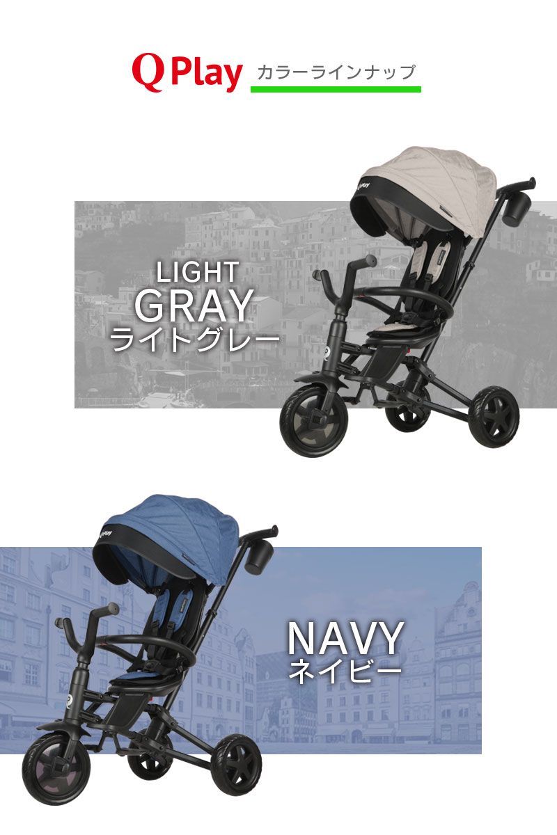 折りたたみ 舵取り 三輪車 6 in 1 Qplay NOVA EVA