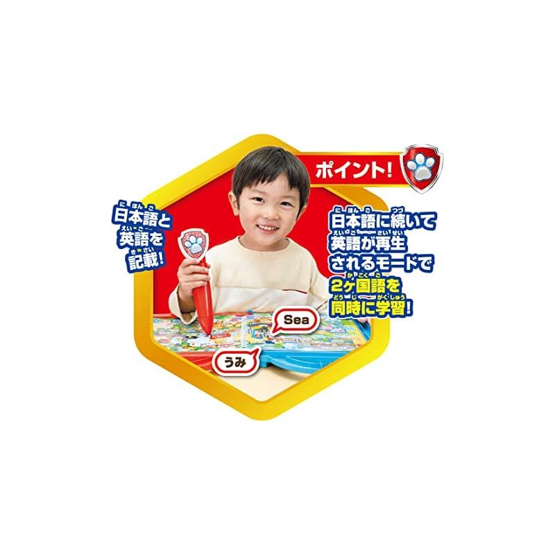 Takara Tomy - パウパトロール　おしゃべリパウフェクトずかん　にほんご・えいご・クイズも！ Amazon | タカラトミー(TAKARA TOMY) パウ・パトロール にほんご