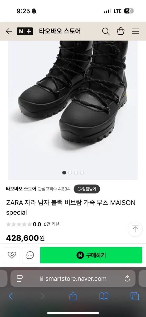 ZARA(ザラ) x メゾン・スペシャル Vibram(ビブラム) ブーツ ZARA(ザラ