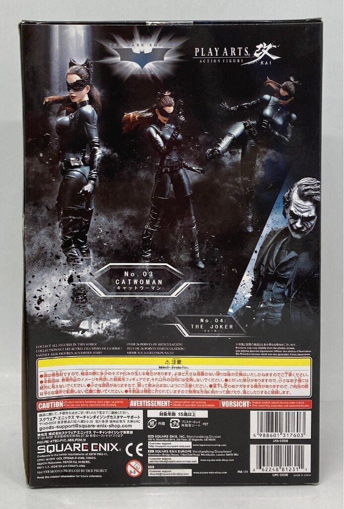 スクウェア エニックス PLAY ARTS改 キャットウーマン ライジング版