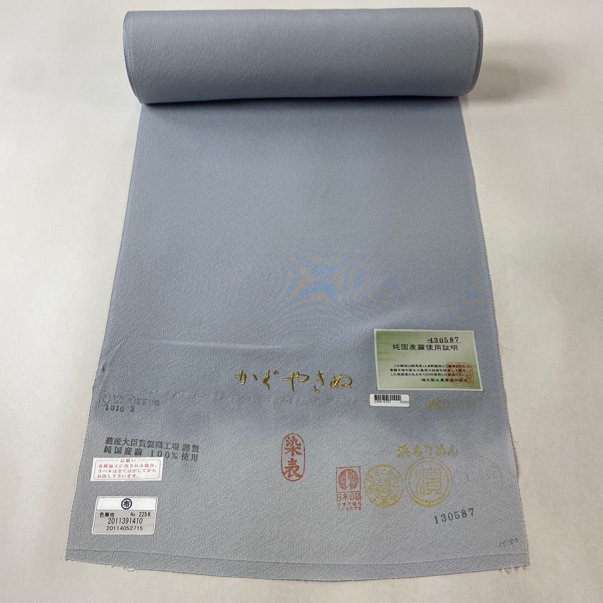 反物 秀品 色無地 証紙 縮緬 青灰色 正絹