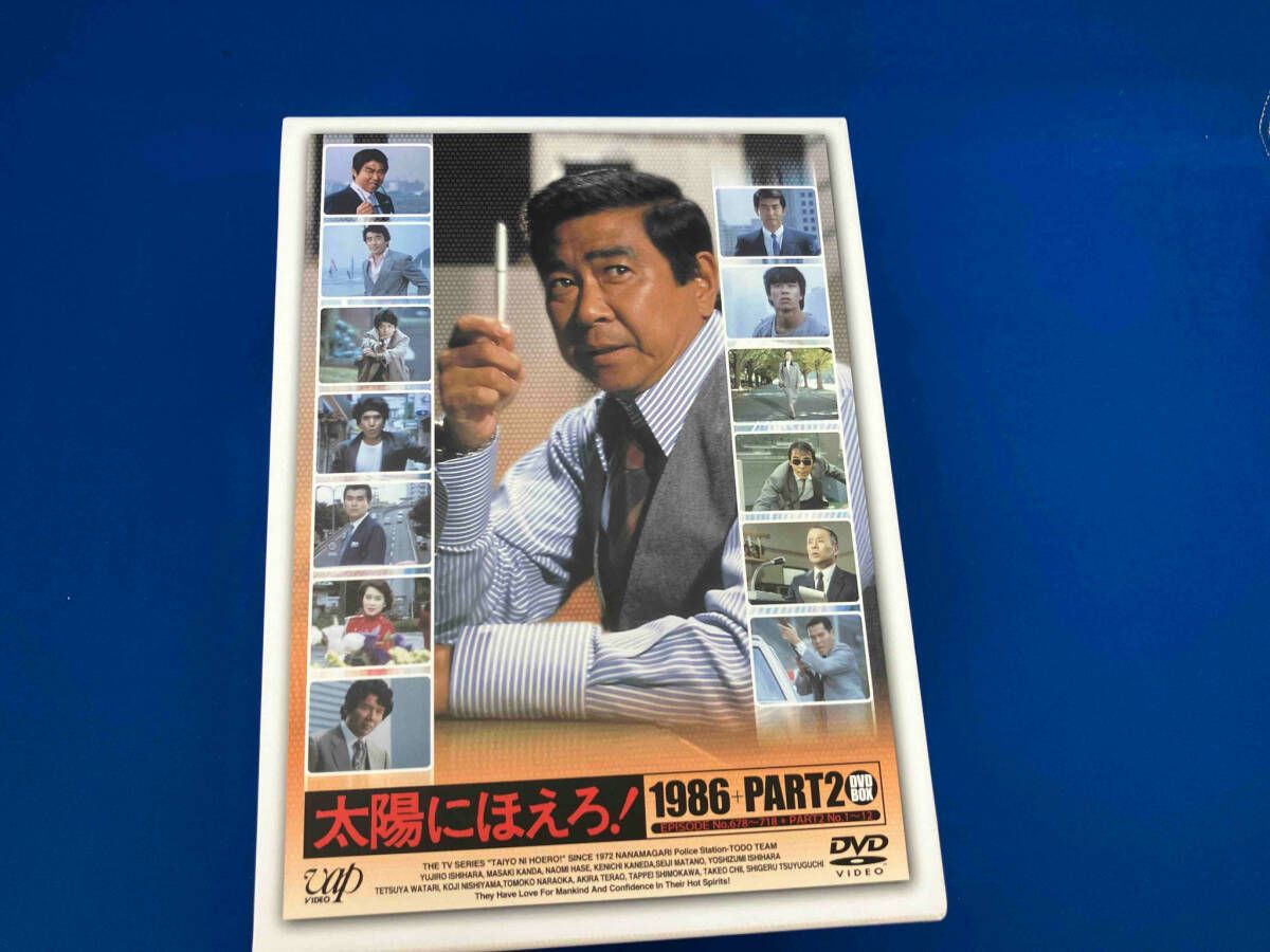太陽にほえろ!1986+PART2 DVD-BOX〈15枚組〉 Amazon.co.jp: 太陽にほえろ！1986+PART2 DVD-BOX : 石原裕次郎