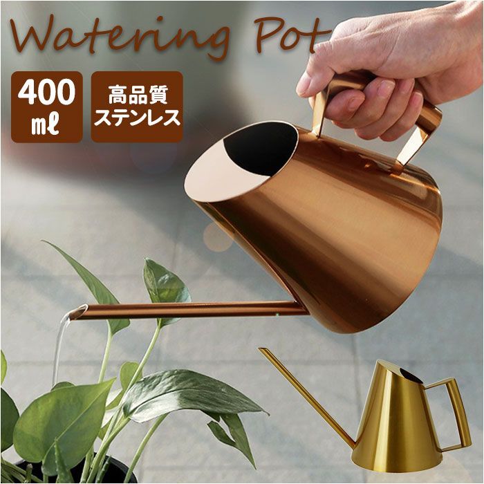 ☆ ミニじょうろ おしゃれ ysh400 じょうろ ミニ 400ml 小さい 小型 水