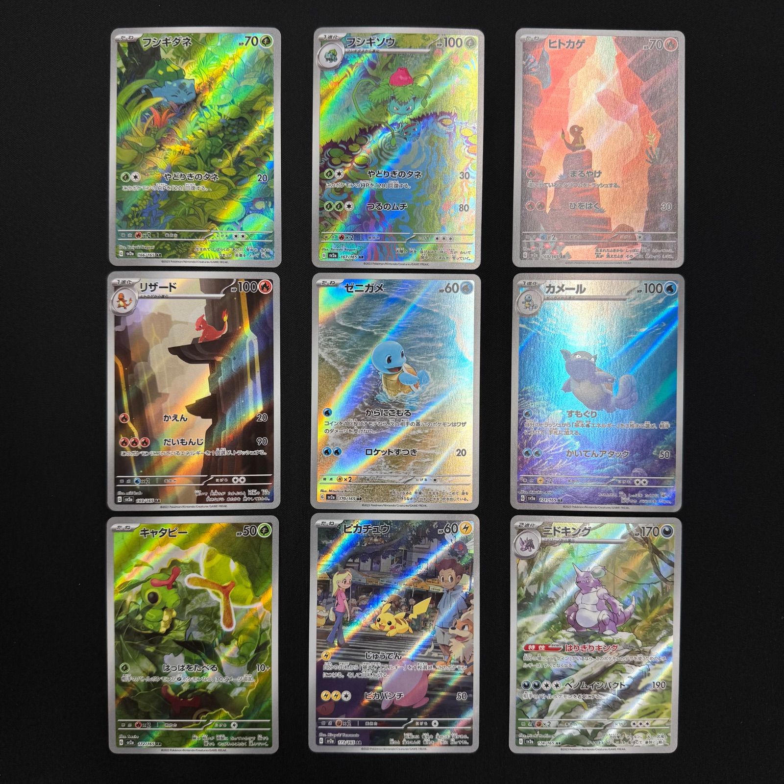 ポケモンカード151(sv2a) AR18種 コンプリートセット コンプオフ
