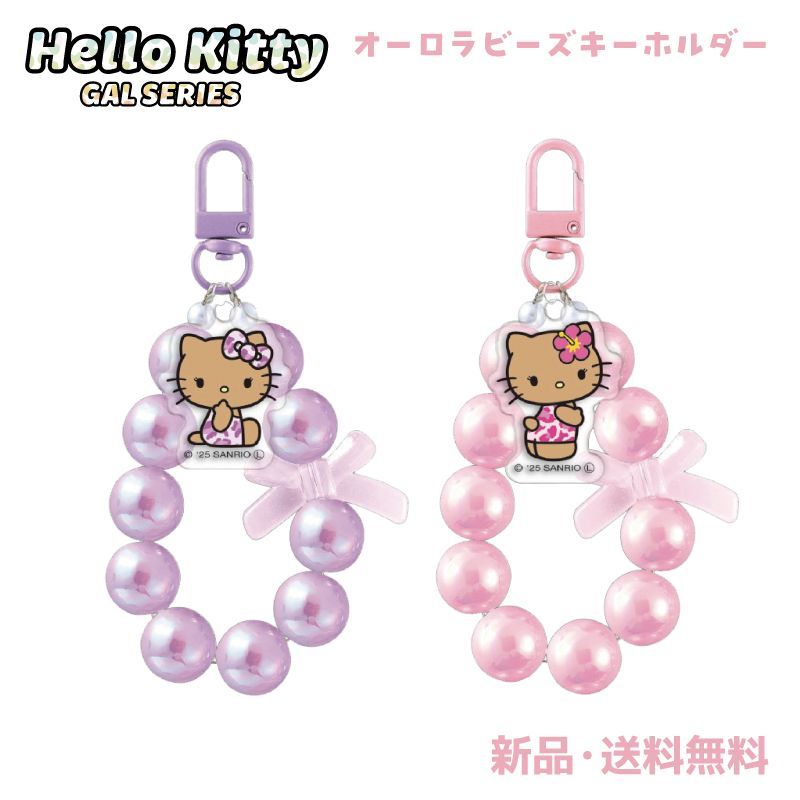 ♡キティラー大集合♡日焼けキティ♡平成ギャル ガングロ♡122 サンリオ 日焼け キティちゃん 平成ギャル ぬいぐるみ