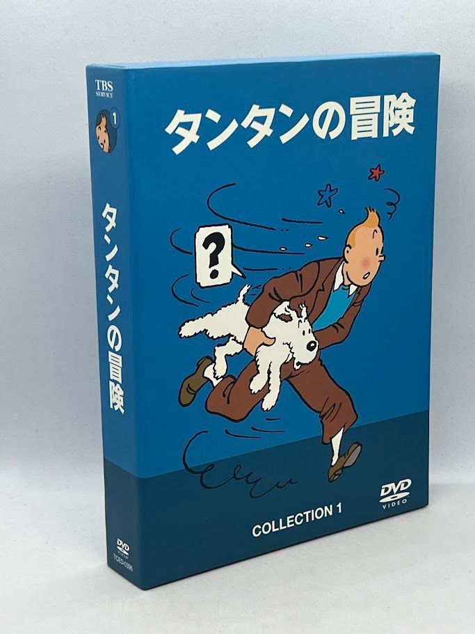 タンタンの冒険 COLLECTION 1 -デジタルリマスター版- (5