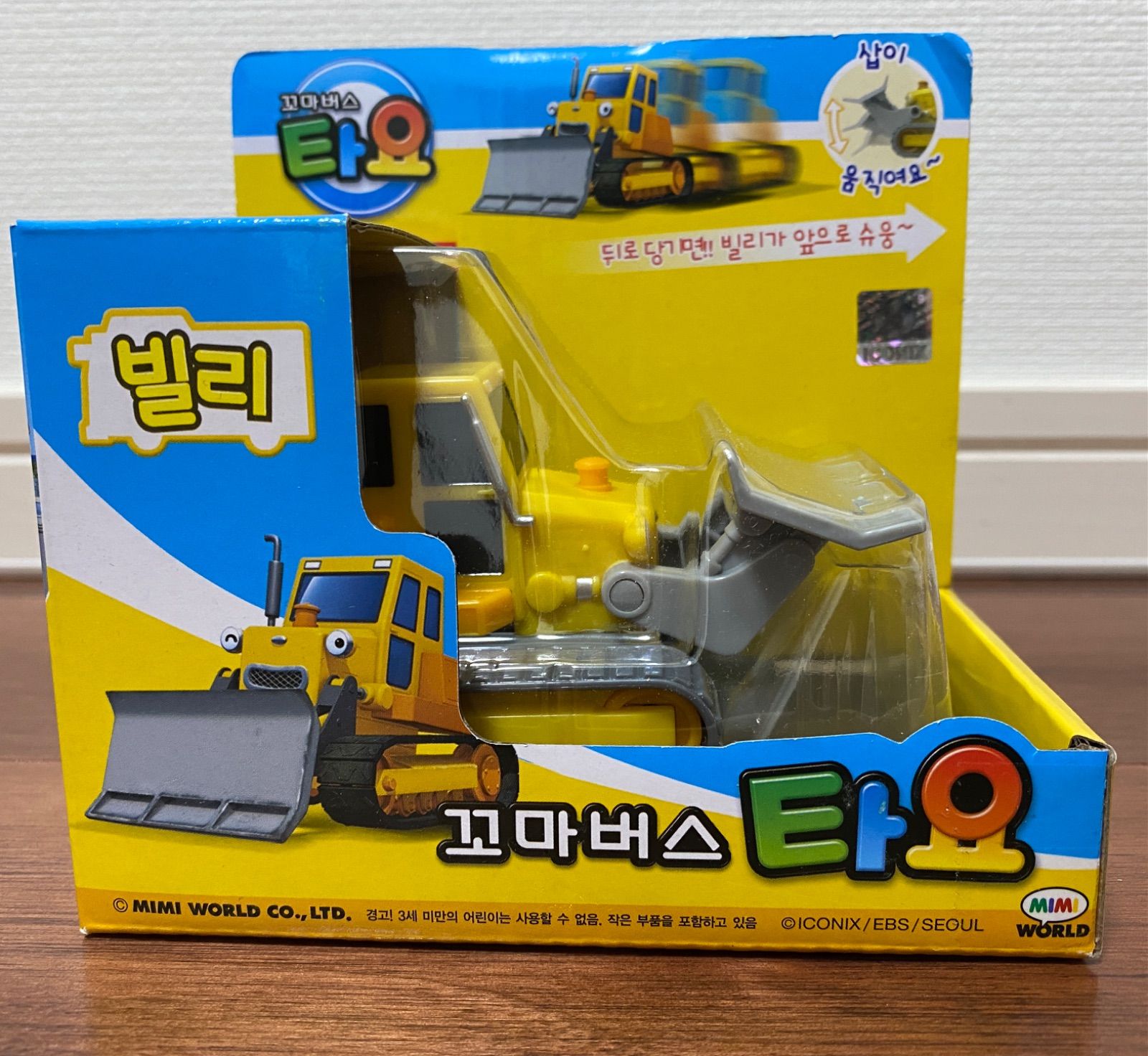 ちびっこバスタヨ　ショベルカー　ダンプ　ブルドーザー　ミキサー車　YouTube ちびっこバスタヨ ビリー TAYO 建設 現場 ブルドーザー 韓国