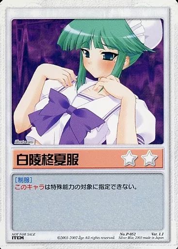 柊出品 中古】アニメ系トレカ P-052[プロモーション]：白陵柊夏服 - メルカリ