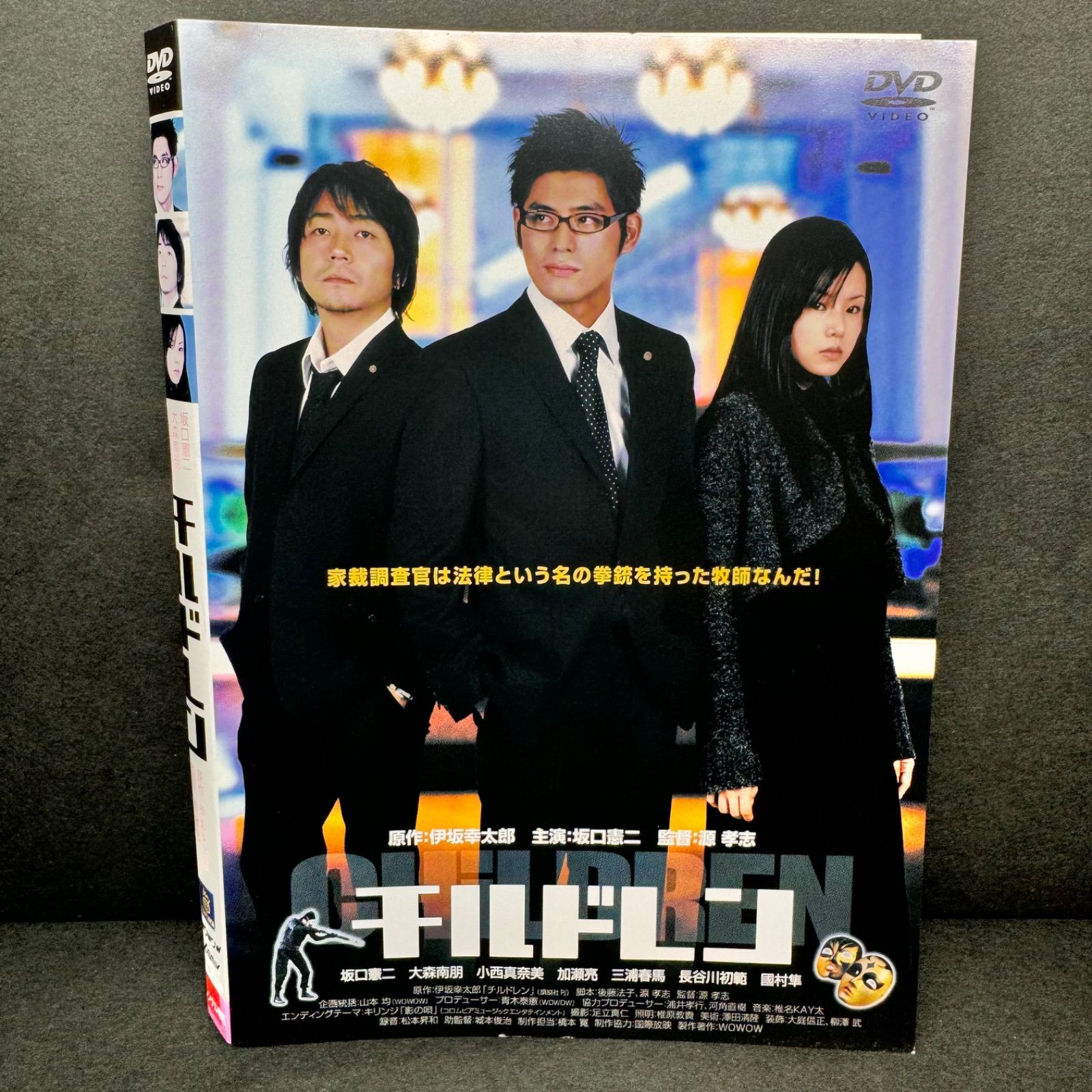 ［即購入可］DVDチルドレン('06WOWOW) 坂口憲二＆三浦春馬 Amazon.co.jp: ［即購入可］DVDチルドレン('06WOWOW) 坂口憲二