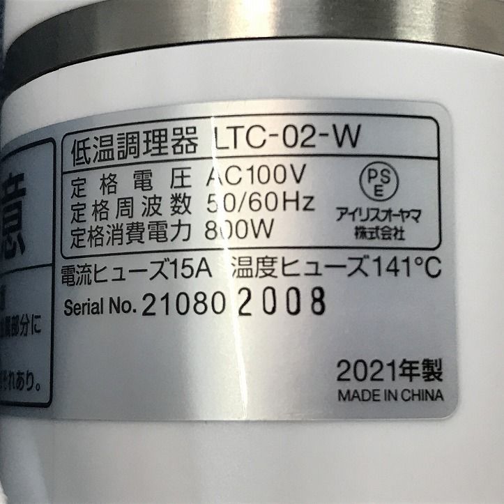 LTC-02-W