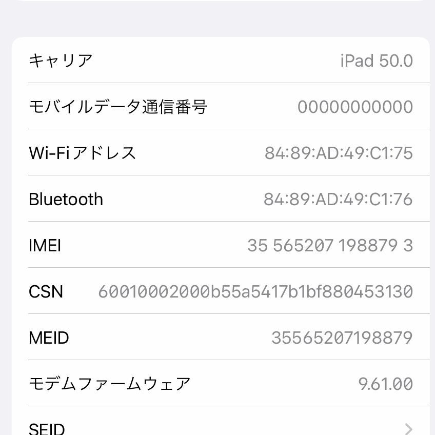 θ【SIMロック解除済み】iPad Pro 9.7インチ セルラー 32GB - 買取ELITE ...
