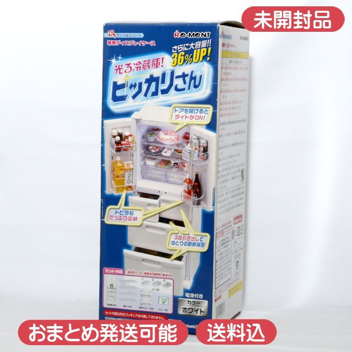 リーメント ぷちサンプル ピッカリさん システムクックさん 家電館