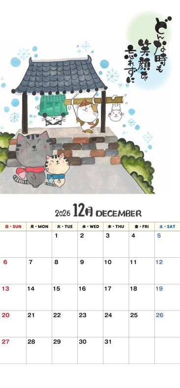 老舗の 10冊のご注文 のほほんカレンダーインバウンド対応 2026年 令和8年 招き猫ステッカー 大 小 付き 壁掛け 可愛い猫たちの癒しカレンダー