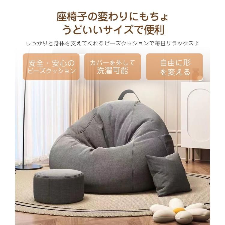ビーズクッション ソファタイプ 抱き枕 人をダメにするソファー