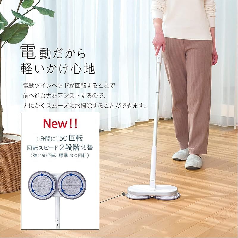 CCP コードレス回転モップクリーナーNeo 通販 モデル ホワイト TZJ-MA221-WH 0