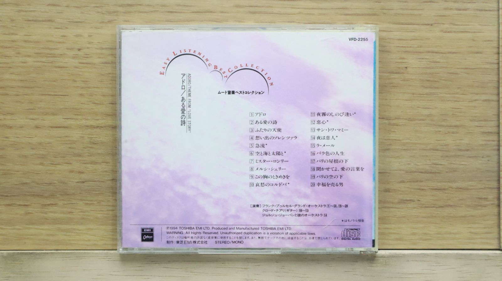 クラシック　まとめて24枚　CD 中古CD☆クラッシックCD/□ EasyListeningBestCollection