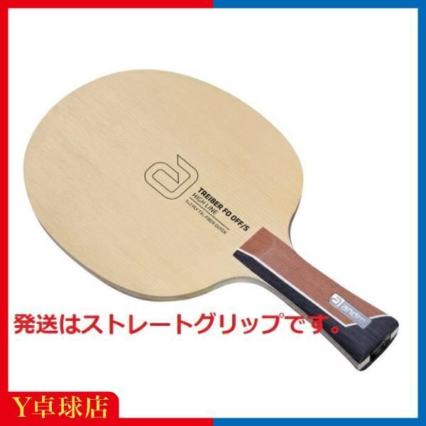 アンドロ TREIBER FO OFF/S ST トレイバー エフオー オフ/エス