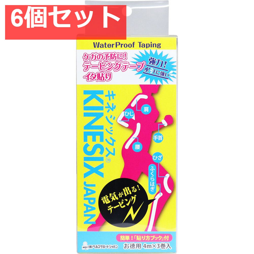キネシックス テーピング イタ貼り お徳用 5cm×4m 3巻 6個セット まとめ売り