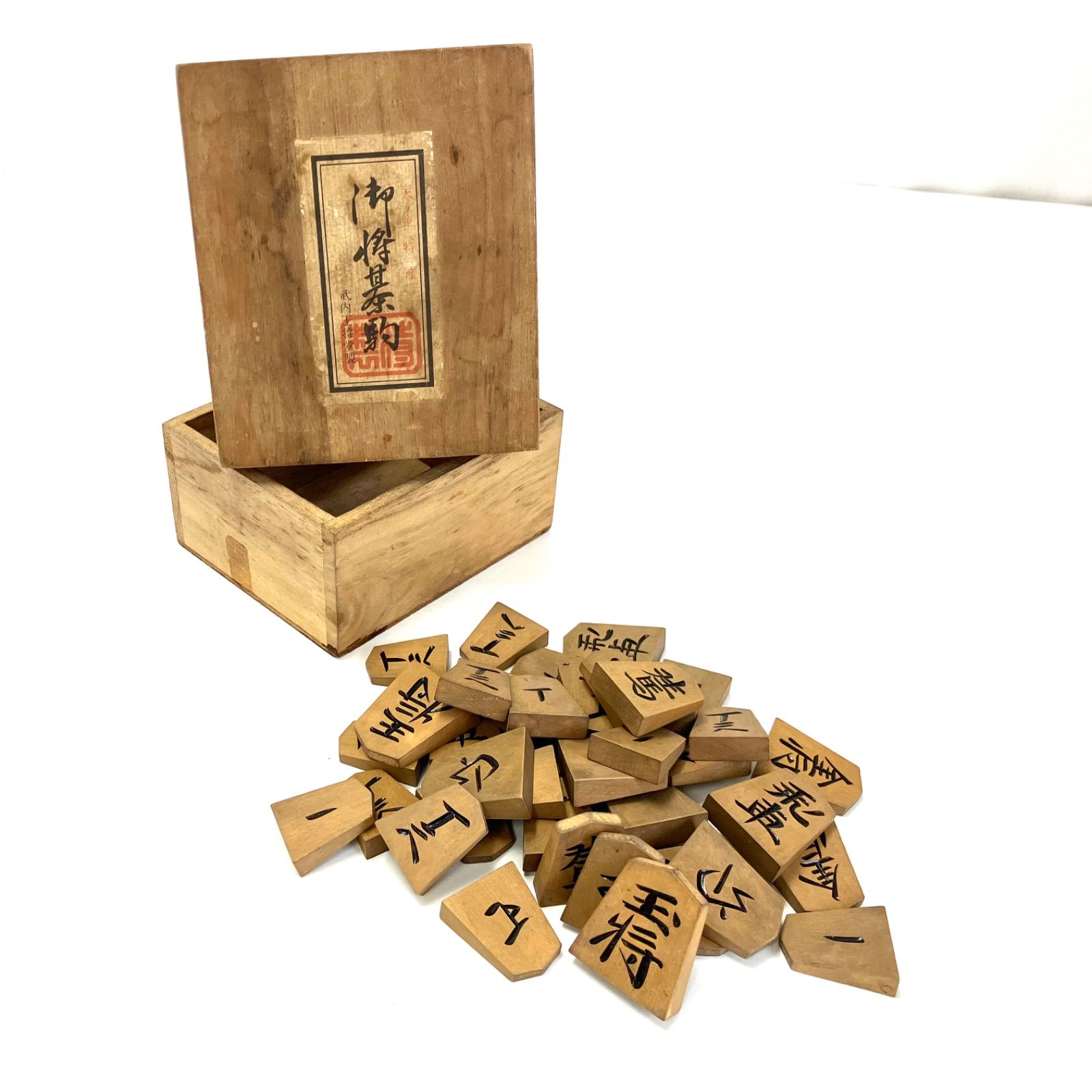 天童特産 将棋駒 武内王将堂製 山王作 美品 | agb.md