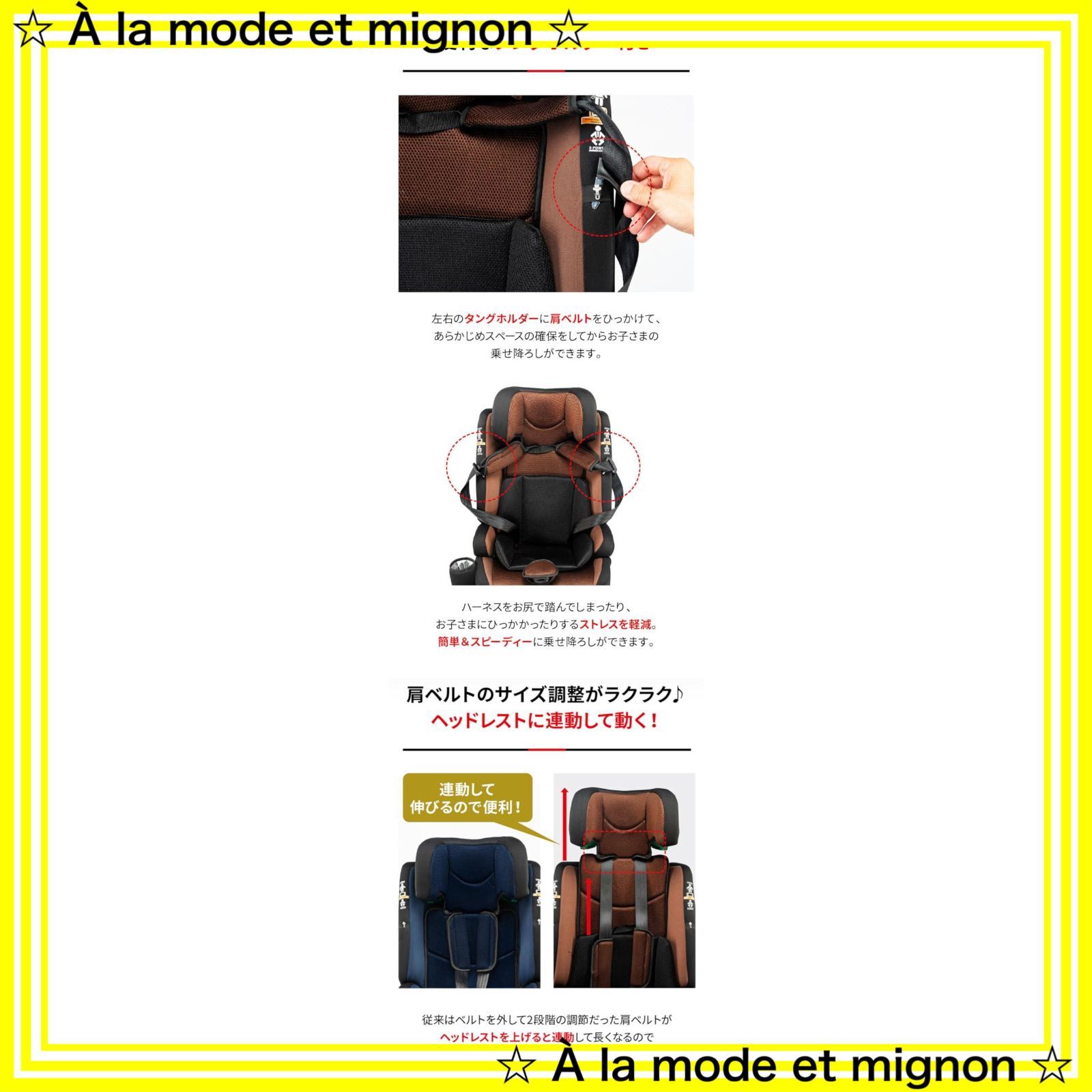 数量限定】保温保冷ドリンクホルダー付き】ジュニアシート 長く