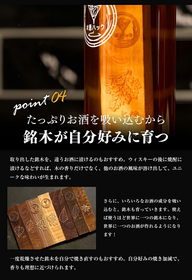 樽熟成キット