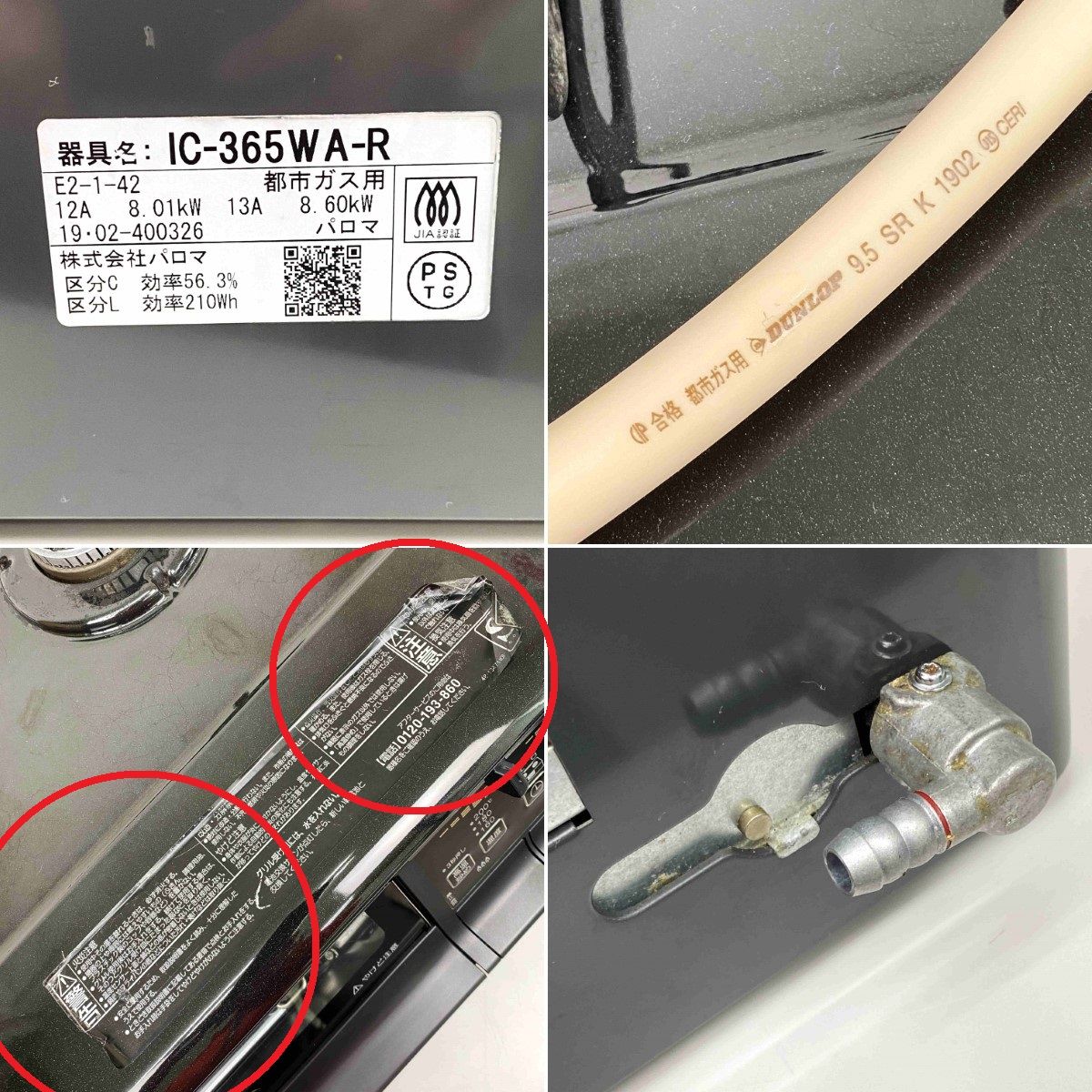 Paloma パロマ ガステーブル IC-365WA-R 都市ガス用 水無し両面焼き
