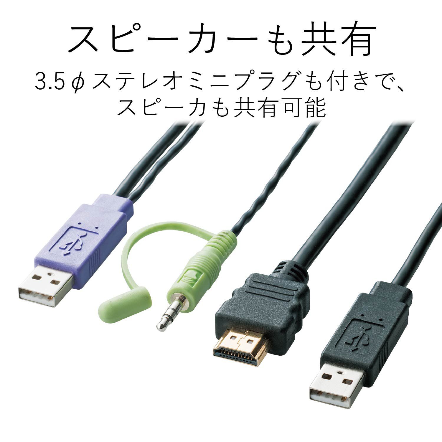 切替器 スピーカー