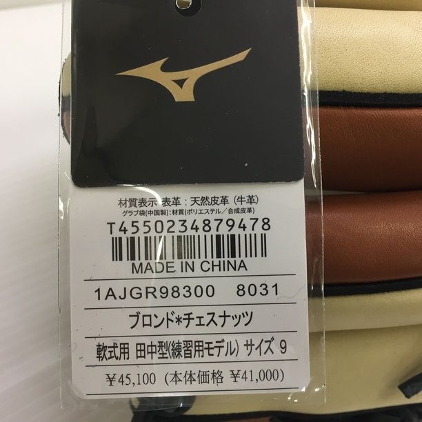 ミズノ MIZUNO ミズノプロ 軟式 内野手用グローブ 1AJGR98300 田中将大練習用モデル 1221 - メルカリ