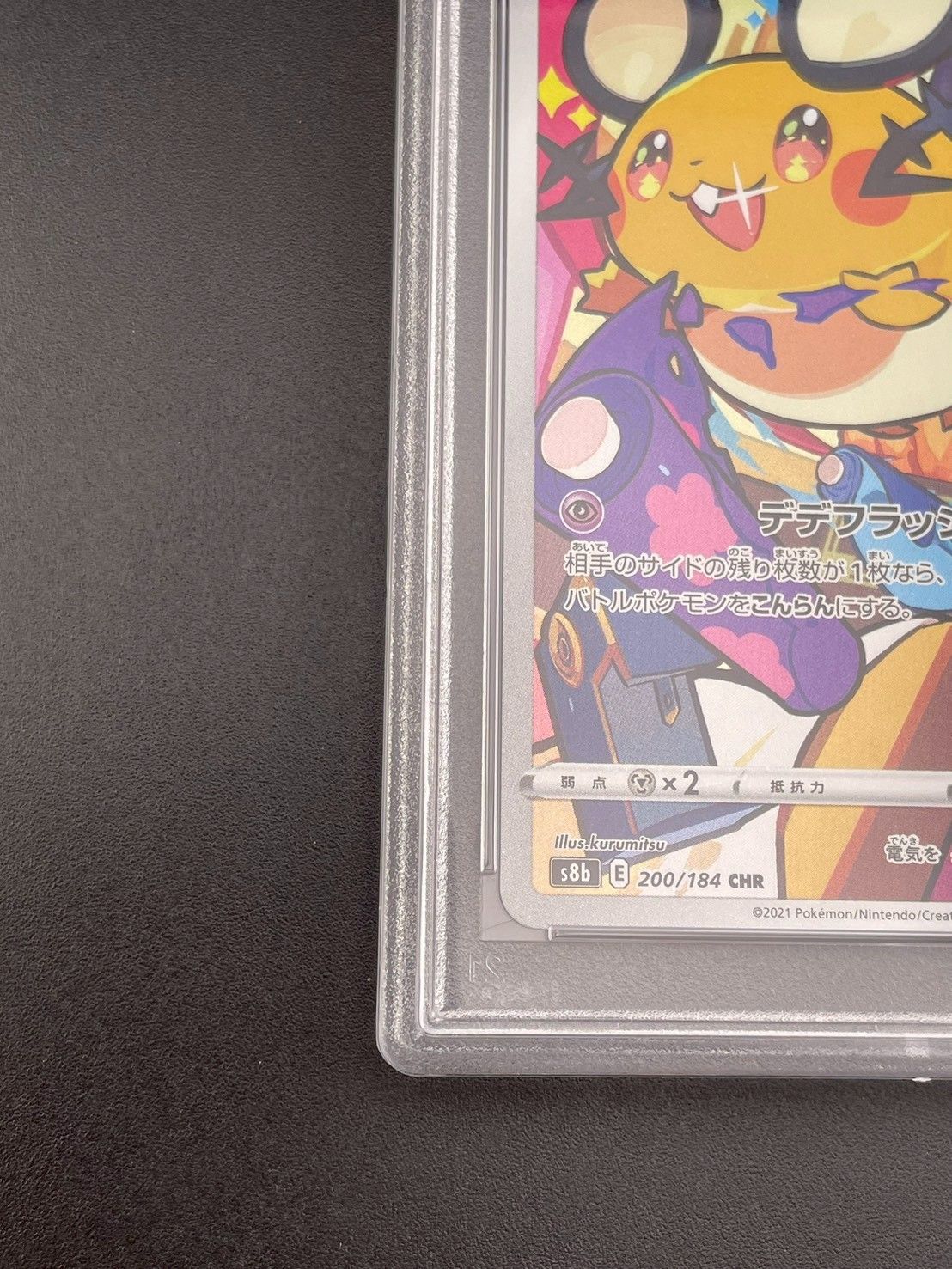 PSA10鑑定済〕デデンネC{010⁄027} □ PSA10鑑定済みポケモン
