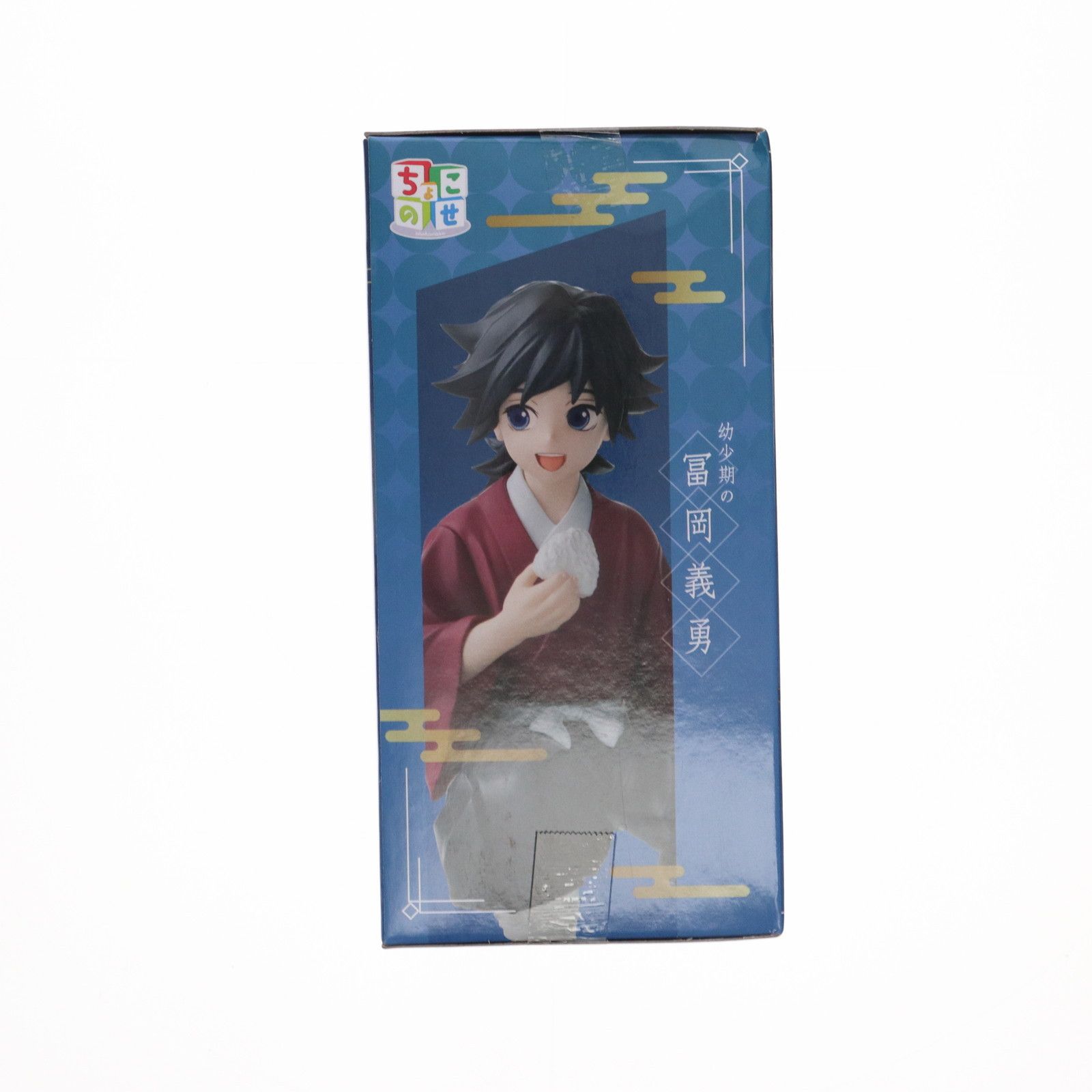 冨岡義勇 ちょこのせプレミアムフィギュア 幼少期の冨岡義勇　　6点セット アニメ「鬼滅の刃」 ちょこのせ プレミアムフィギュア“幼少期の