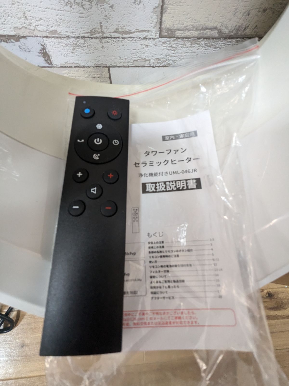 HOLIWIL タワーファンセラミックヒーター UML-046JR 2020年製 - メルカリ