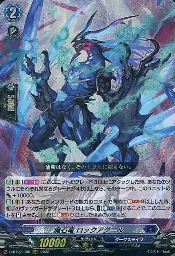 魔石竜リドスアグール RRR 4枚セット 魔石竜リドスアグール RRR 4枚 - メルカリ