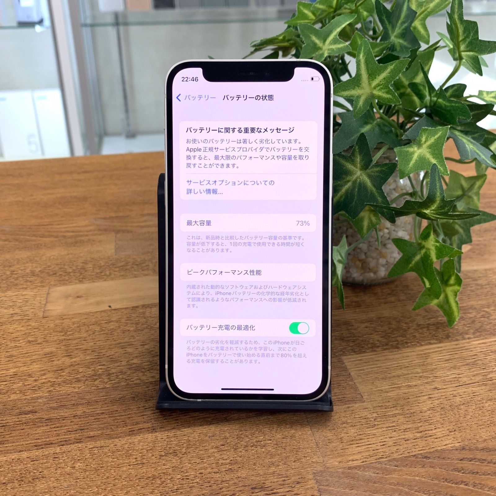 iPhone 12 mini - メルカリ