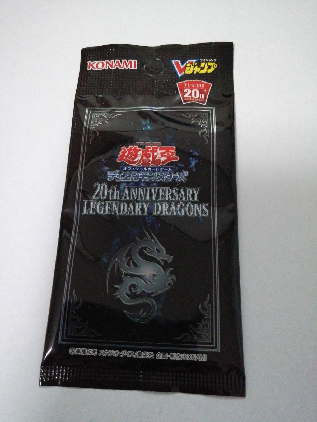 遊戯王20th ANNIVERSARY LEGENDARY DRAGONS - 遊戯王