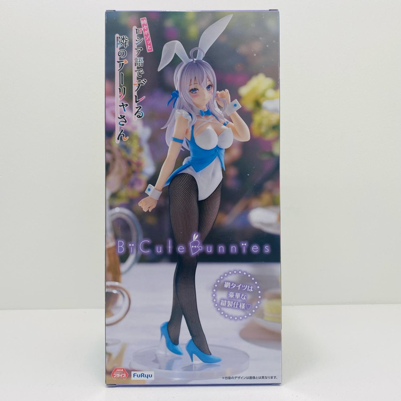 中古 フィギュア 時々ボソッとロシア語でデレる隣のアーリャさん