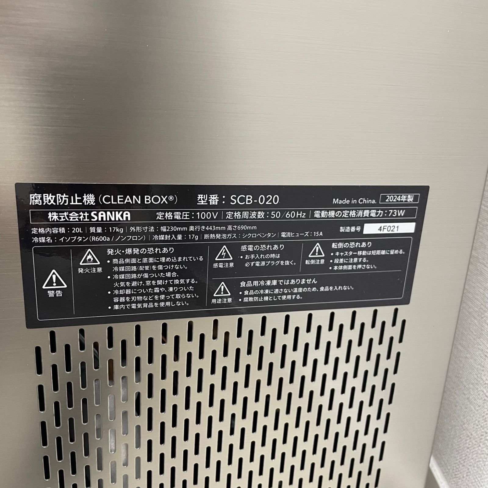 SCB-020 20L