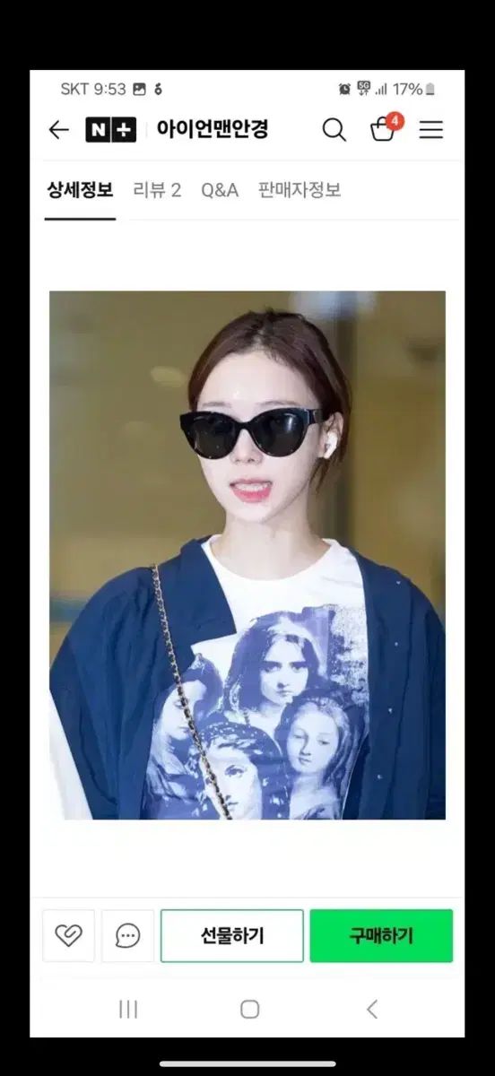 トレンドの≪CHANEL≫ グラスコード付きバタフライサングラス CHANEL】 バタフライサングラス - TEKNOPOLICE