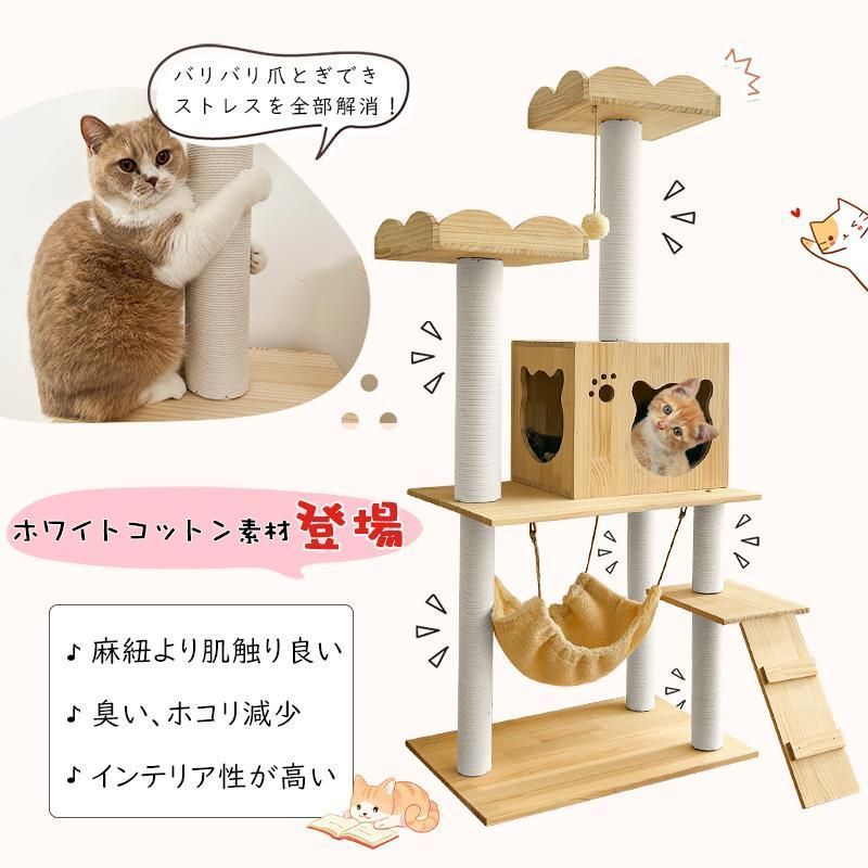 ホワイトコットン支柱