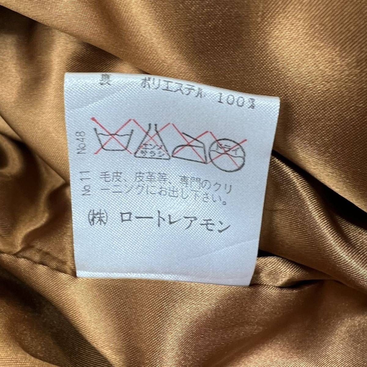 LAUTREAMONT ☆ LUIEZ 上質 ゴージャス◎ 牛革 毛皮 ロングコート 
