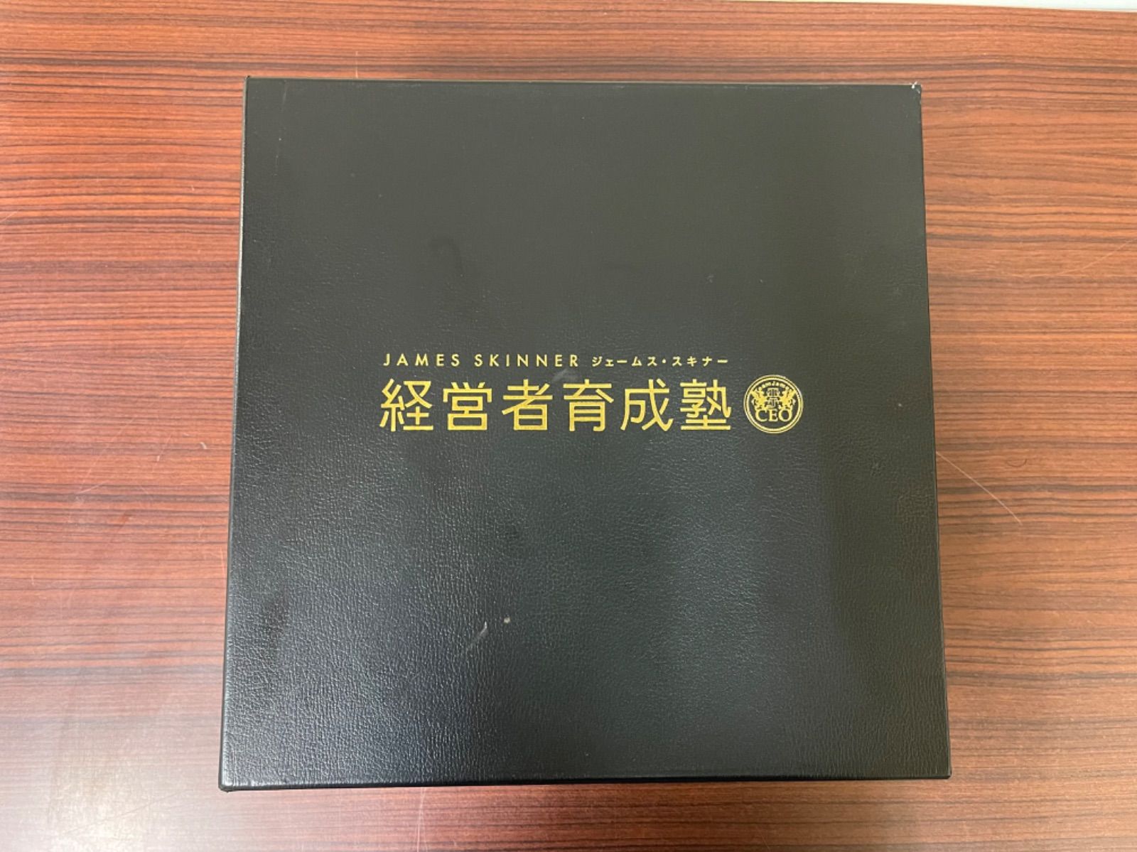 ジェームズ・スキナー 経営者育成塾CD - その他 ジェームズ・スキナー 経営者育成塾CD - その他