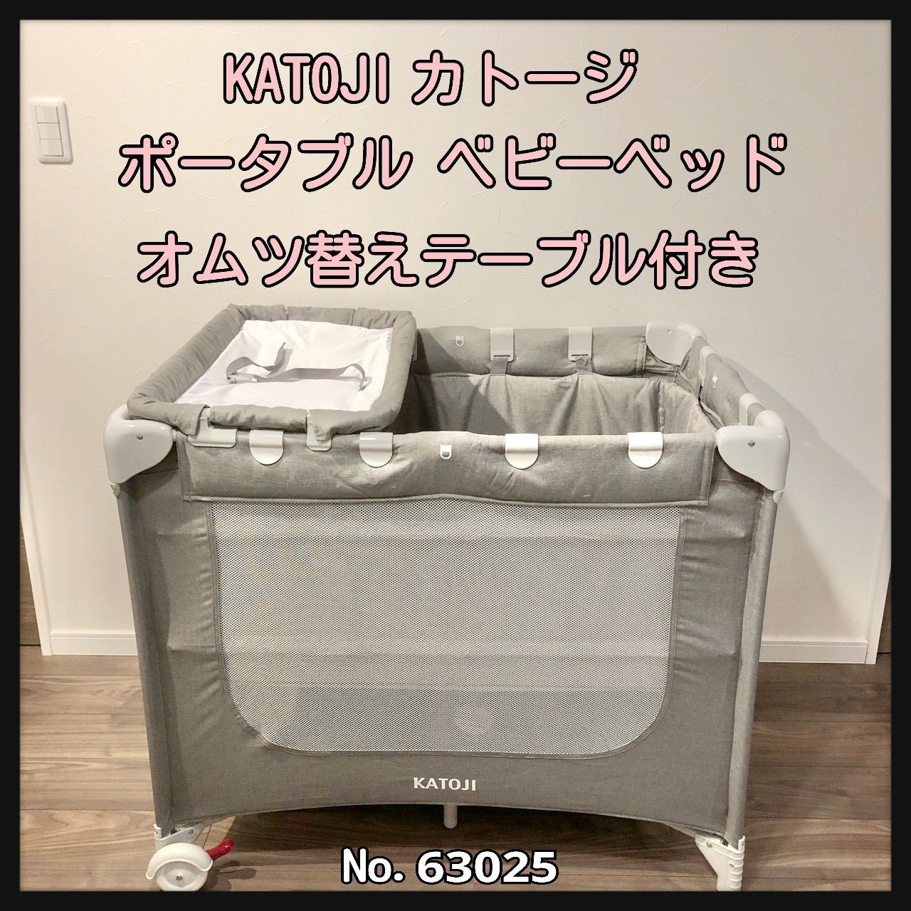 KATOJI ポータブルベビーベッド グレー - ベビー家具/寝具/室内用品
