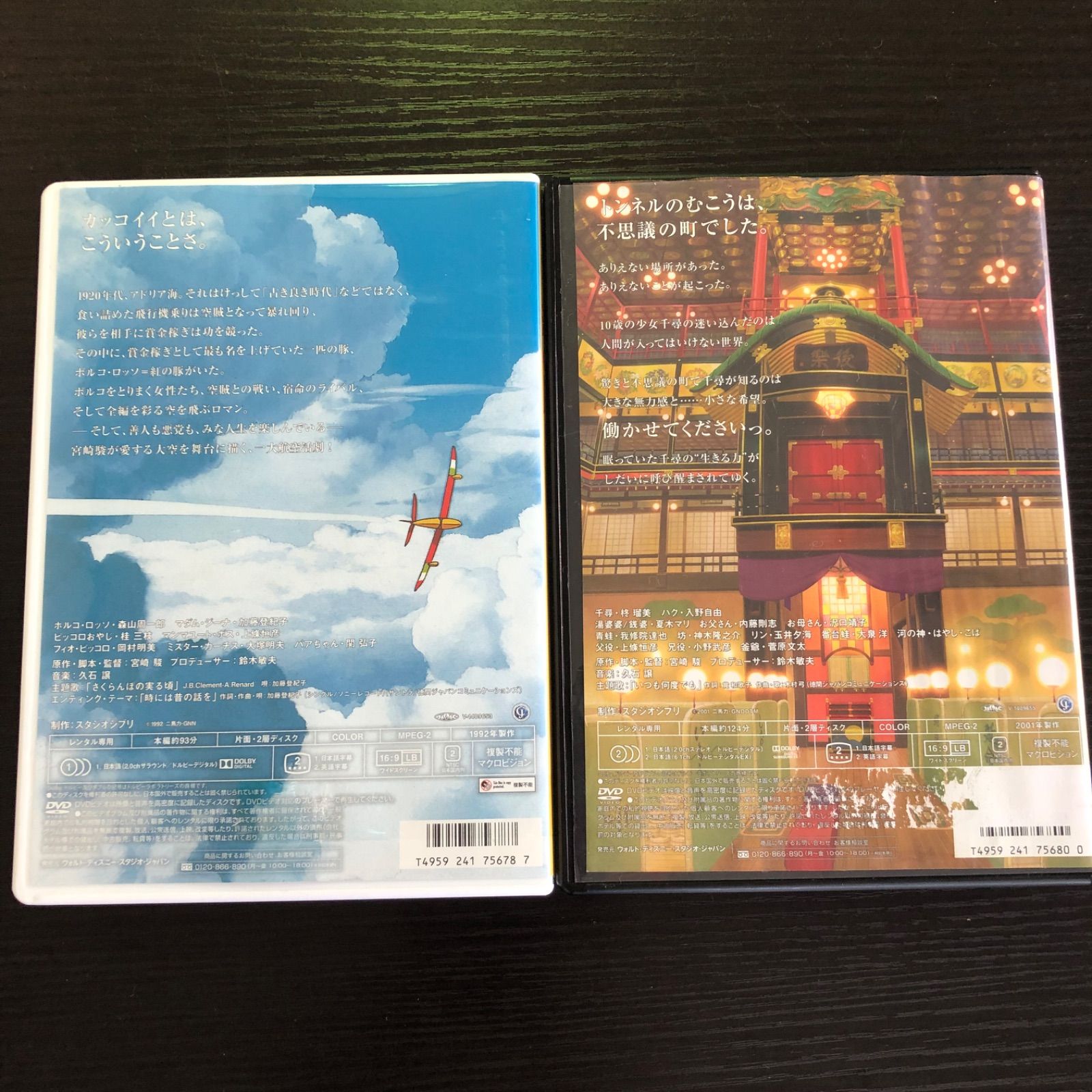 ☆大幅値下げ！ アニメ映画DVD ジブリ作品 6本セット レンタル